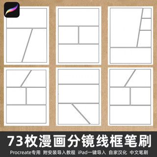 [Procreate] 73 comic storyboard wireframe brushes