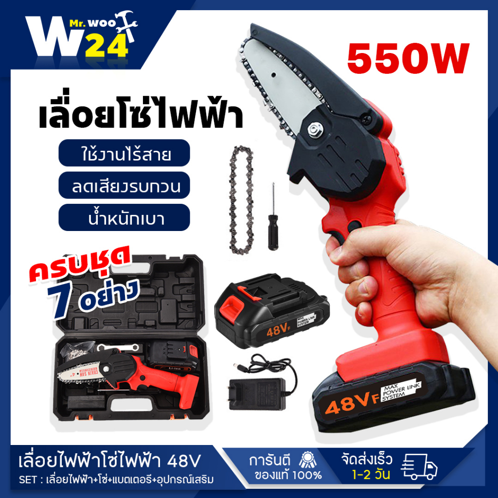DR.WOOT เลื่อยไฟฟ้าไร้สาย 6 นิ้ว เลื่อยไฟฟ้า เลื่อยยนต์ เลื่อยโซ่ เครื่องตัดไม้ ตัดไม้แบตเตอรี่