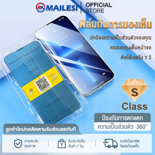 MAILESI ฟิล์มกระจกเต็มจอ การจัดตำแหน่งอัตโนมัติ สำหรับiPhone14 13 Pro Max / 13Pro Mini /12 Pro Max / 12 Mini / 11 Pro