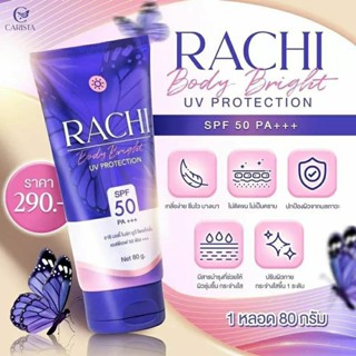 RACHI BODY BRIGHT UV PROTECTION SPF 50 PA+++กันแดดเราชิบอดี้ กันแดดราชิทาตัว กันแดด