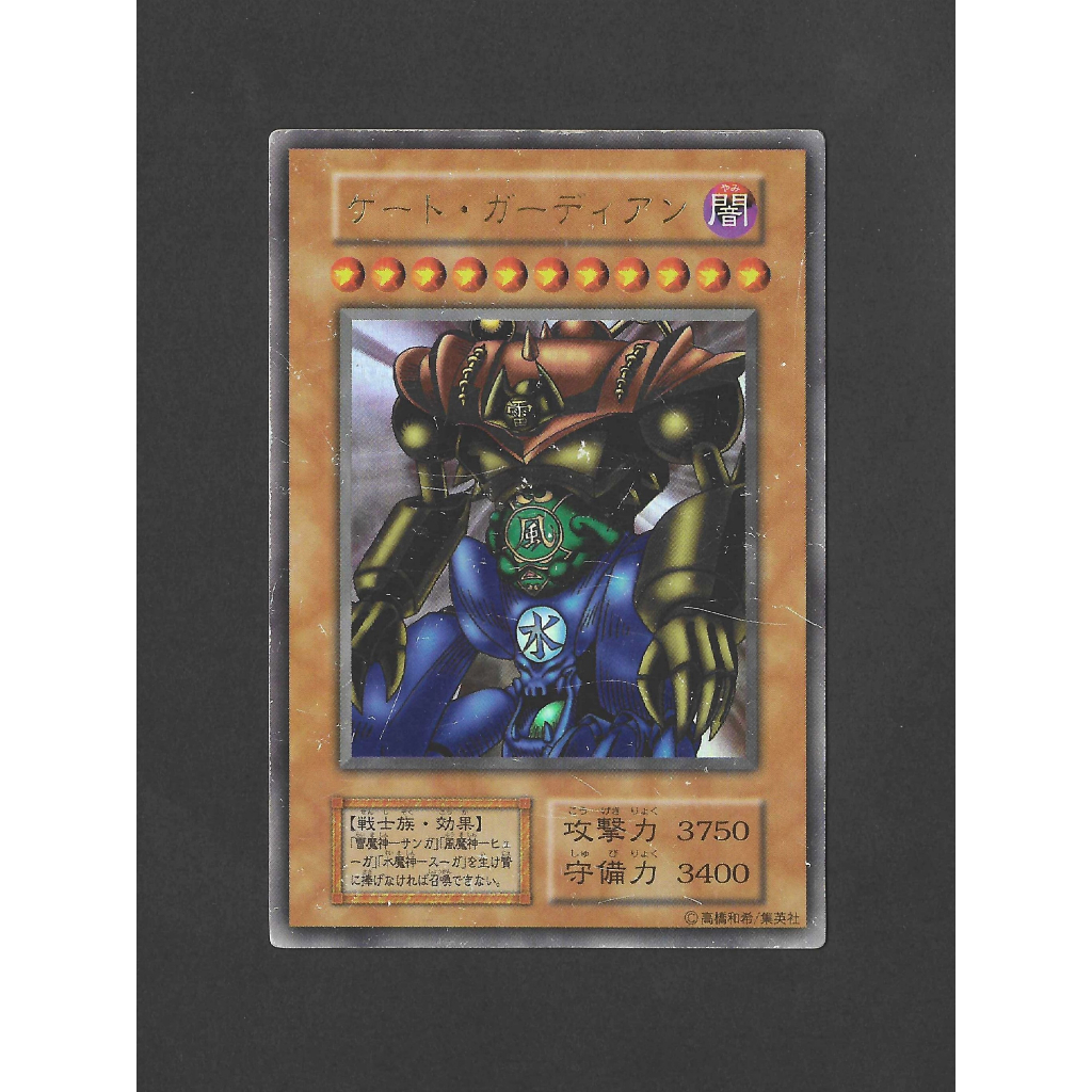 การ์ด YuGiOh - Gate Guardian ปริ้นแรก Promo ไม่มีรหัส (UR)