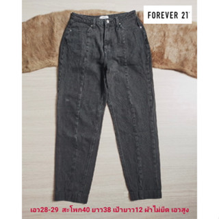 Forever 21 กางเกงยีนส์ ขายาวทรงบอย กางเกงลำลอง ใส่สบาย สภาพเหมือนใหม่ ขนาดไซส์ดูภาพแรกค่ะ งานจริงสวยค่ะ