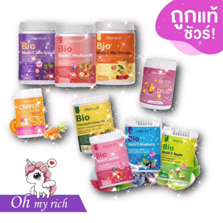 Deproud Bio Multi C Mix วิตามินซีสด ไบโอถัง ดีพราวด์ --✿