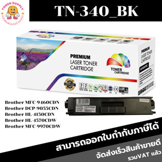 TN-340/TN348 BK/C/M/Y ตลับหมึกเทียบเท่า Color box สำหรับปริ้นเตอร์รุ่น Brother HL-4150CDN/HL-