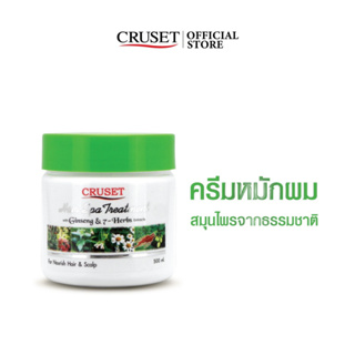 CRUSET ครีมหมักผมแฮร์สปาผสมสารสกัดโสม และสมุนไพร 7 ชนิด 500 มล.