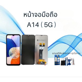 LCD A14(5G) งานแท้ จอโทรศัพท์มือถือ  A14 จอ A14 หน้าจอA14(5G)งานแท้ เเถมไขควง+กาว+กระจกนิรภัย