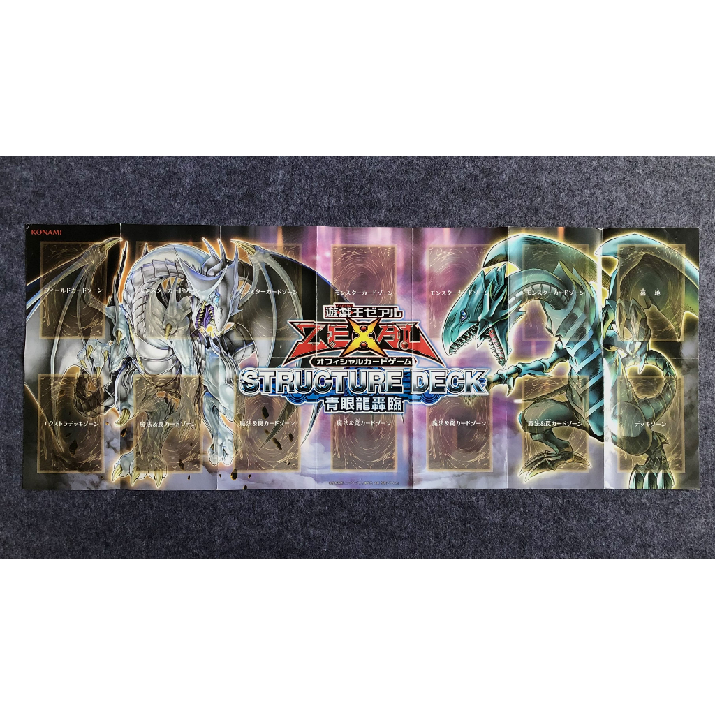 เพลย์แมท การ์ดยูกิ YuGiOh (OCG) Blue-Eyes Playmat - Structure Deck : The Blue-Eyed Dragon's Thunderi