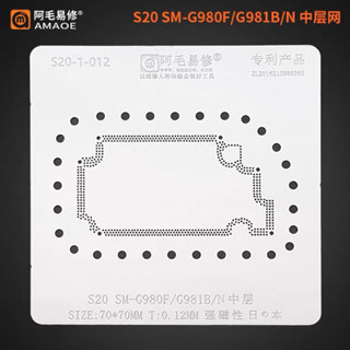 แผ่นเพลทแกงกลางS20 smG980F/g981B