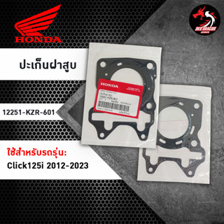 ปะเก็นฝาสูบ (12251-KZR-601) สำหรับ CLICK125I