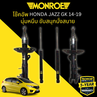 โช้คอัพ MONROE รถ HONDA JAZZ แจ๊ส GK ปี 14-19