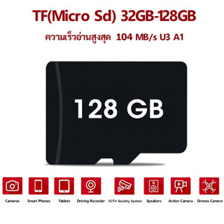 Memory Card TF(Micro Sd) UHS-I 32GB-128GB ความเร็วอ่านสูงสุด 104 MB/s U3 A1 กล้อง/กล้องติดรถยนต์ โทรศัพท์มือถือ