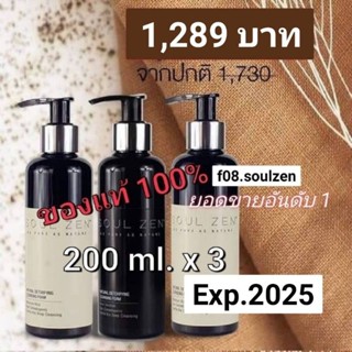เซ็ท3ขวดFlash sale❤️‍🔥โฟมล้างหน้าโซลเซน200มิล×3ใหม่2025