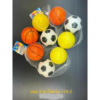 ลูกบอลชุดมี3ลูก120บาท