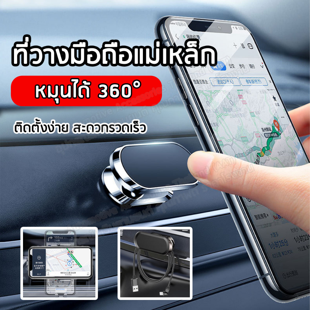 [ลด15%โค้ด15DD99] AAT แม่เหล็กติดมือถือในรถยนต์ ที่วางมือถือแม่เหล็ก ที่วางโทรศัพท์ในรถแบบแม่เหล็ก