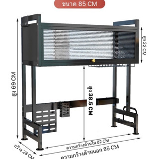 ชั้นวางคว่ำจาน มีฝาปิด 65/85/105cm คร่อมอ่างล้างจาน  ครบเซ็ทชั้นวางของในครัว