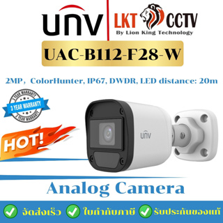 แบบเลือกซื้อUNIVIEW กล้องวงจรปิด 2MP ภาพสี 24 ชม. รุ่น UAC-B112-F28-W / UAC-B112-F40-W BY Lionking Technology