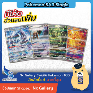 [Pokemon] SAR Single Card - สโนว์ฮาซาร์ด เคลย์เบิสต์ - การ์ดโปเกมอน แยกใบ ระดับ SAR - (โปเกมอนการ์ด)