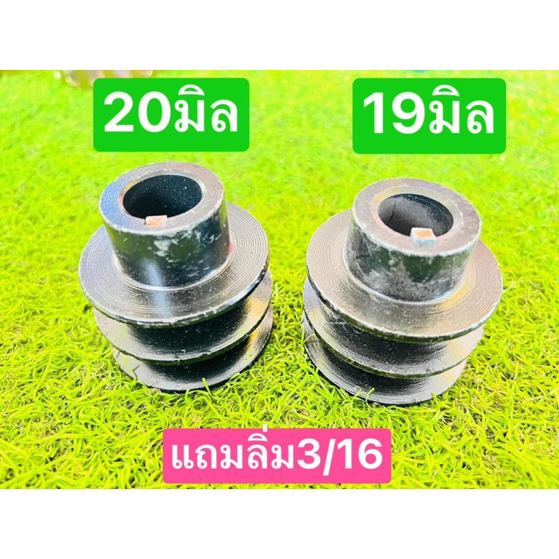 มูเล่ย์ หน้า 2นิ้ว รูใน 19มิล 6หุล และ 20มิล ร่องA 2ร่อง พร้อมลิ่ม 3/16 เครื่องยนต์ ทั่วไป ปั้มมิเนียม ปั๊มน้ำ