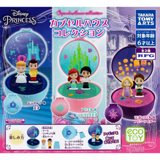💎 พร้อมส่ง 💎  Gashapon Disney Princess Capsule House Collection กาชาปองเจ้าหญิงดิสนีย์ พร้อมเจ้าชาย ของแท้งานญี่ปุ่น 💯🎌
