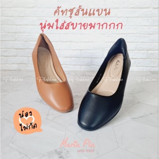 [มาใหม่] Maria Pia ELLE Flat รองเท้าคัทชูส้นแบน รองเท้าหน้าเรียบ รหัส M55-19109