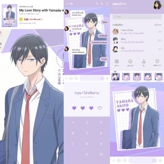 ธีมไลน์ สติกเกอร์ไลน์ My Love Story with Yamada-kun to Lv999 no Koi wo Suru รักสุดฟินเลเวล 999 กับยามาดะคุง