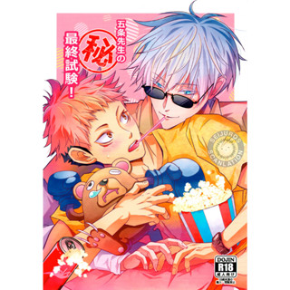 [ความสัมพันธุ์]💜 เรื่อง ระวังคำสาปตื่น | หนังสือการ์ตูนทำมือ