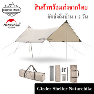 พร้อมส่งจากไทย // ทาร์ป Girder Sun Shelter มีอุปกรณ์ครบเซ็ท กันน้ำฝน 3,000 mm. ของ Naturehike