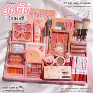 B005 ชุดแต่งหน้า 30 ชิ้น รองพื้น แป้งพัฟ อายแชโดว์ บลัชออน ลิปสติก มาสคาร่า ดินสอเขียนคิ้ว อายไลน์เนอร์ ชุดแปรงแต่งหน้า