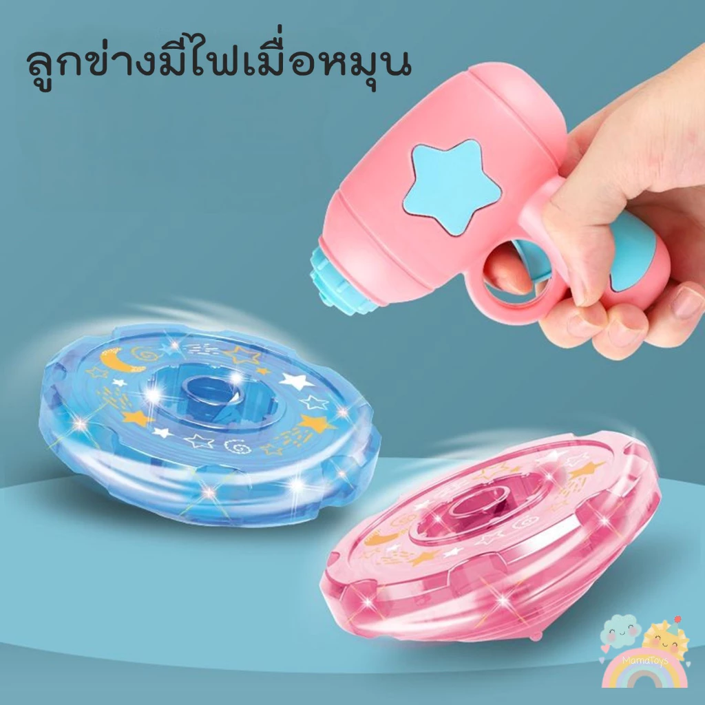 [COD] ปืนลูกข่างเรืองแสง ลูกข่างมีไฟ LED ลูกข่าง UFO ของเล่นลูกข่างหมุน มีไฟ ลูกข่างเรืองแสง thumbnail 6