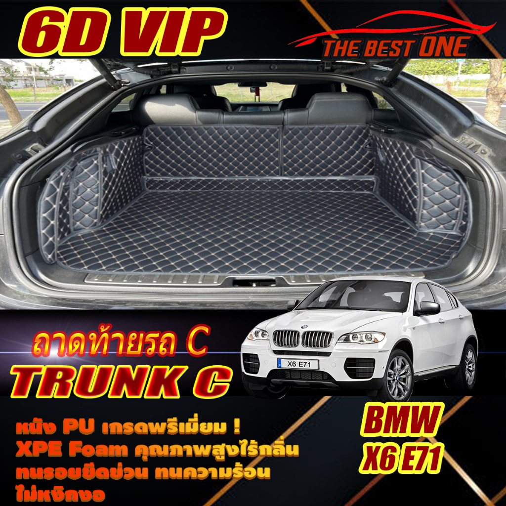 BMW X6 E71 2008-2014 Trunk C (เฉพาะท้ายรถC) ถาดท้ายรถ BMW X6 E71 พรม6D VIP The Best One