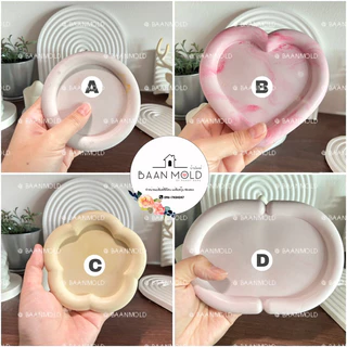 (พร้อมส่ง) แม่พิมพ์ซิลิโคนสามมิติ พิมพ์เรซิ่น ปูนปลาสเตอร์ แม่พิมพ์ถาดมินิมอล ถาดก้อนเมฆ