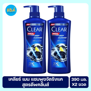 CLEAR MEN เคลียร์ เมน แชมพูขจัดรังแค สูตรดีพคลีนส์ ขนาด 390 มล. แพ็ค 2 ขวด