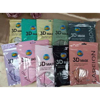 แมสหน้าเรียว แมสปิดจมูก 3D สีพื้น ผู้ใหญ่ 1 ห่อมี 10 ชิ้น(พร้อมส่งจากไทย)