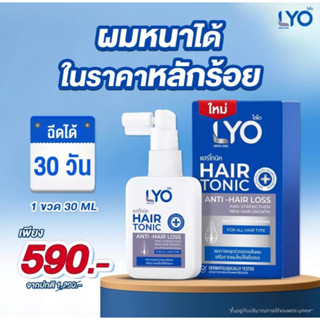 LYO Hair Tonic Anti-Hair Loss