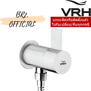 (30.09) VRH = HFVSB-3120H2 ก๊อกเดี่ยวฝักบัว แบบติดผนัง (ไม่รวมสายอ่อน) รุ่น HYBRID