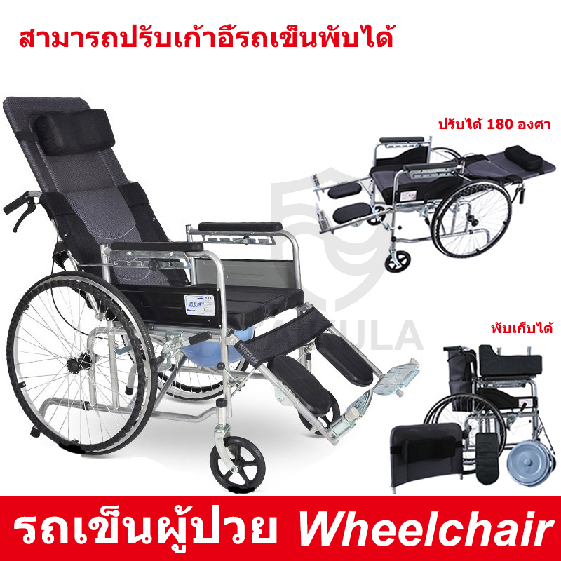 รถเข็นผู้ป่วย เก้าอี้รถเข็น ปรับได้ เบาะนั่งถอดออกทำความสะอาดได้ ล้อยางตันหนา วีลแรถเข็นผู้ป่วย Wheelchair วีลแชร์พับได้