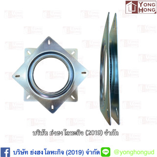 จานหมุนเหล็กแบบมีรู ขนาด 10” SS10