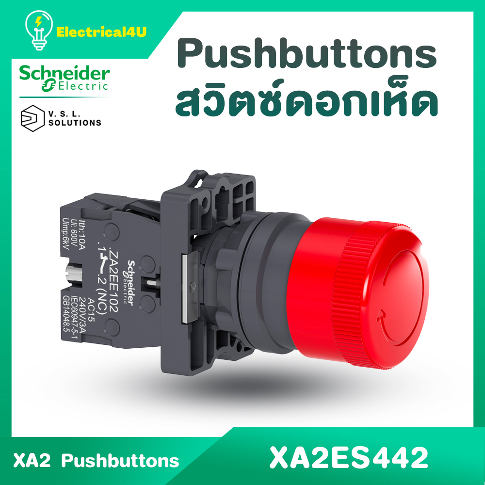 Schneider Electric XA2 ปุ่มฉุกเฉินกดล็อคหมุนเด้งกลับ Ø22mm พลาสติก หัวแดง Ø30-60mm 1NC (XA2ES442 XA2