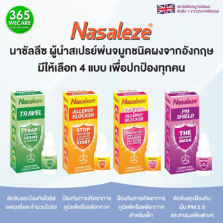 nasaleze Travel 800mg. Exp 01/03/25 ดักจับ ไวรัส นาซัลลีซ Powder Spray 365wecare