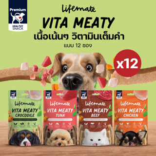 Vita Meaty ขนมแท่งสุนัขเพื่อสุขภาพ แบบ 12 ซอง