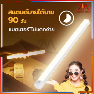 โคมไฟ LED ไร้สาย ไฟเซ็นเซอร์ ไฟอัตโนมัติ 20/30/50W ไม่ต้องใช้ถ่าน ติดตั้งง่าย ชาร์จ 1ครั้งอยู่ได้ 1เดือน
