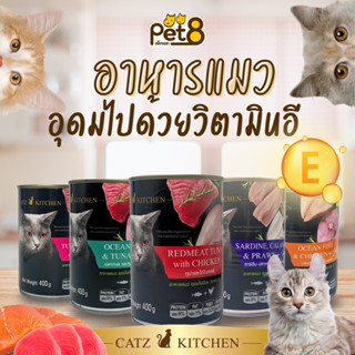 PET8 อาหารแมว ในเยลลี่ 5รสชาติ ยกลัง 24กระป๋อง รุ่น Black cat CATZ KITCHEN หอม อร่อย ทำจากเนื้อปลาแท้ 400g