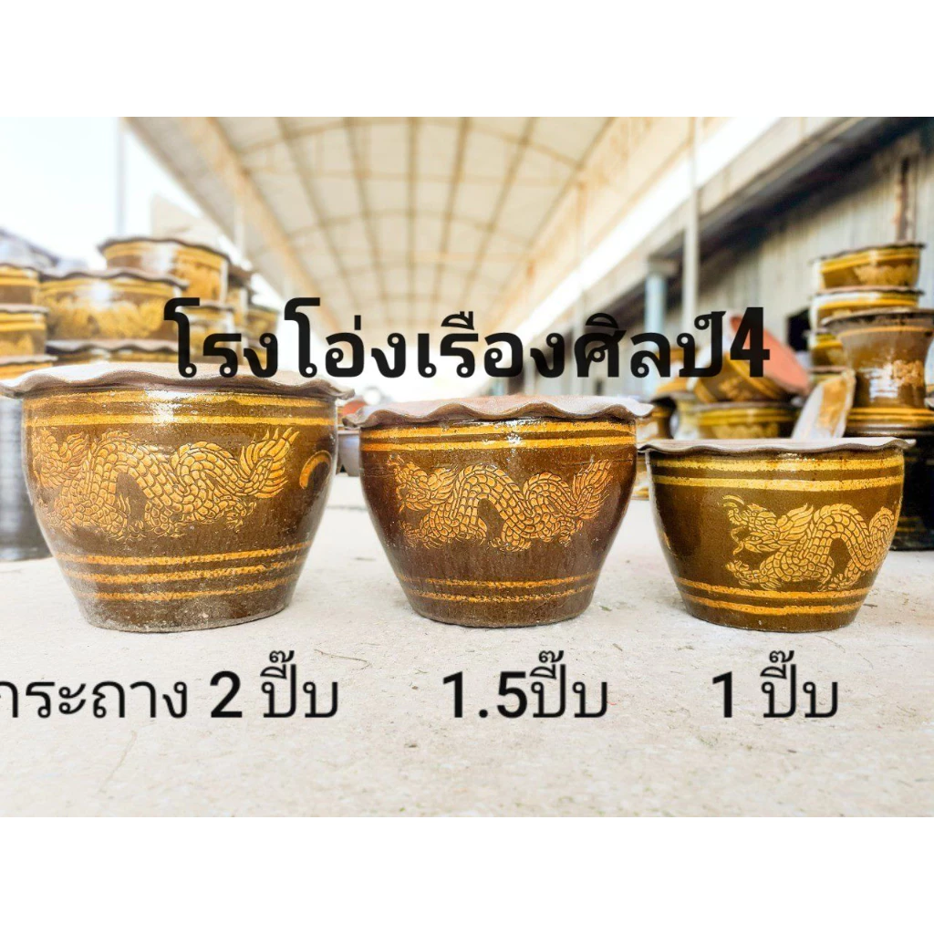 กระถางมังกร กระถางต้นไม้ กระถางดินเผา กระถาง กระถางเคลือบ กระถางมังกรราชบุรี ส่งฟรีถึงหน้าบ้าน ถ้าแตกเปลี่ยนใหม่