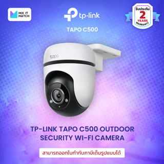 TP-Link Tapo C500 Outdoor Pan/Tilt Security Wi-Fi Camera (Tapo C500)