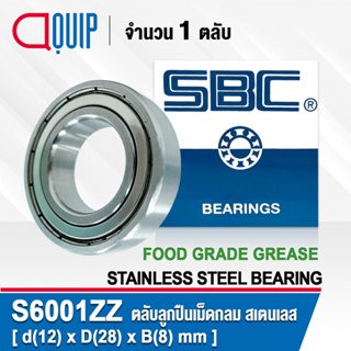 S6001ZZ SBC ตลับลูกปืนเม็ดกลม สเตนเลส SS6001ZZ STAINLESS BALL BEARING จาระบี ฟู้ด เกรด S6001 2Z Material SUS420 S6001Z