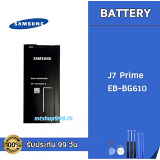 แบต Samsung J7Prime G610 EB-BG610  Battery แบตเตอรี่ Samsung แถมอุปกรณ์เปลี่ยนแบต รับประกัน 99 วัน