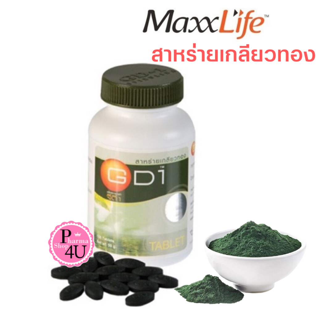 สาหร่ายเกลียวทอง แม็กไลฟ์ จีดี-1 MaxxLife GD-1 Spirulina 1 ขวด (100 เม็ด)  Maxxlife GD1 [6740]