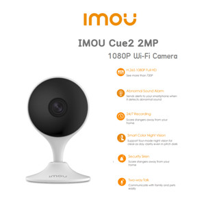 IMOU กล้องวงจรปิดไวไฟ รุ่น CUE 2 ภาพชัด 2 ล้าน ดูออนไลน์ผ่านแอฟฟรี พูดคุยโต้ตอบได้ เชื่อมต่อง่าย