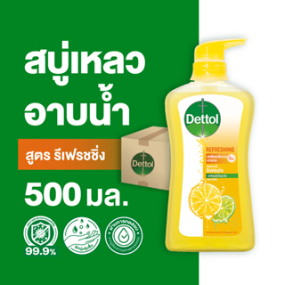 Dettol เดทตอล เจลอาบน้ำ สบู่เหลวเดทตอล แอนตี้แบคทีเรีย สูตรรีเฟรชชิ่ง 500มล.X12