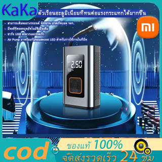 สไตล์ใหม่ล่าสุด Xiaomi Mijia ที่เติมลมมอเตอร์ไซค์ ปั๊มลมพกพา ที่เติมลมรถยนต์ เติมลมยางรถยนต์ ที่เติมลม เครื่องเติมลมยางร